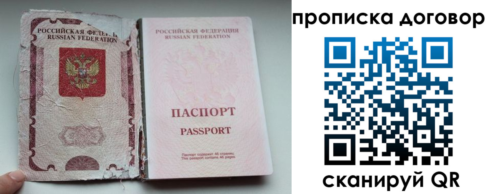 прописка поиск в Ливны