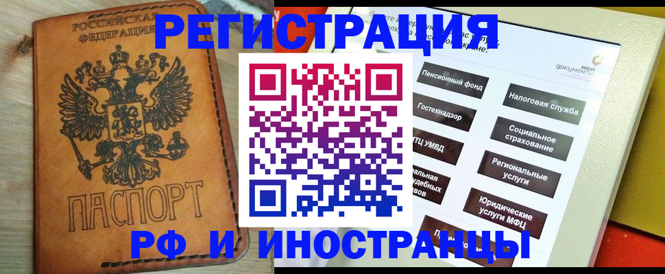 временная регистрация поиск в Ливны