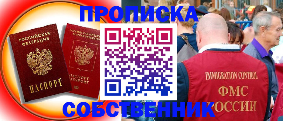 прописка иностранных граждан в Ливны