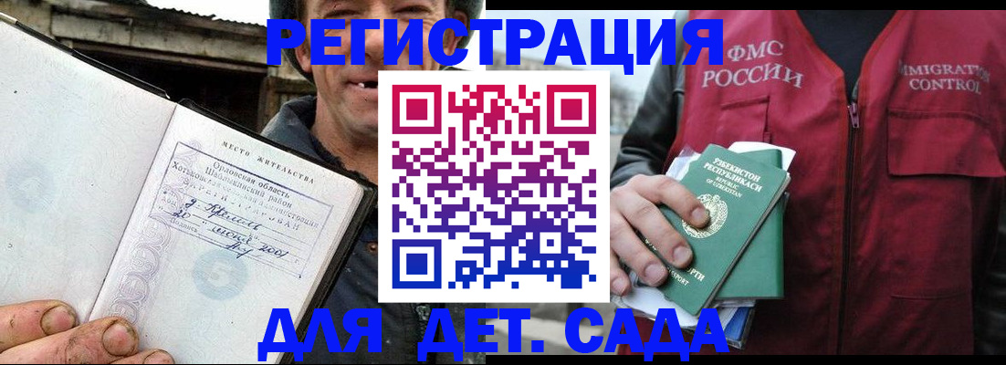 прописка паспорт в Ливны